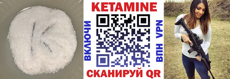 Кетамин ketamine  Горняк 
